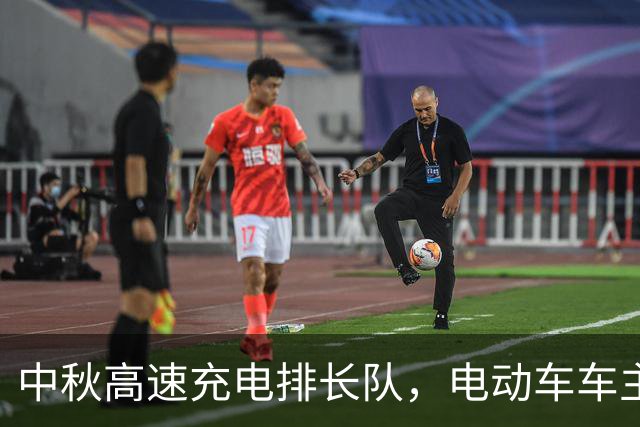 中秋高速充电排长队，电动车车主被堵哭，背后真相更扎心