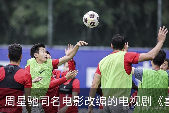 周星驰同名电影改编的电视剧《喜剧之王》定档10月6日播出，杨超越、蒋龙领衔主演，还有黄渤、于和伟、李诚儒等实力派惊喜加盟