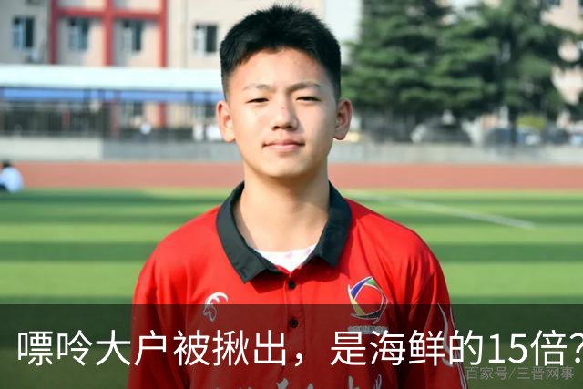 嘌呤大户被揪出，是海鲜的15倍？医生提醒：经常吃，关节或“扛不住”